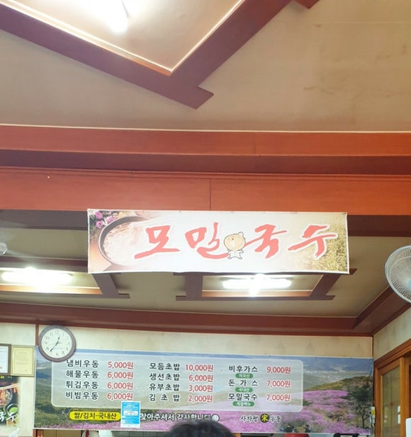 사자평분식 이미지