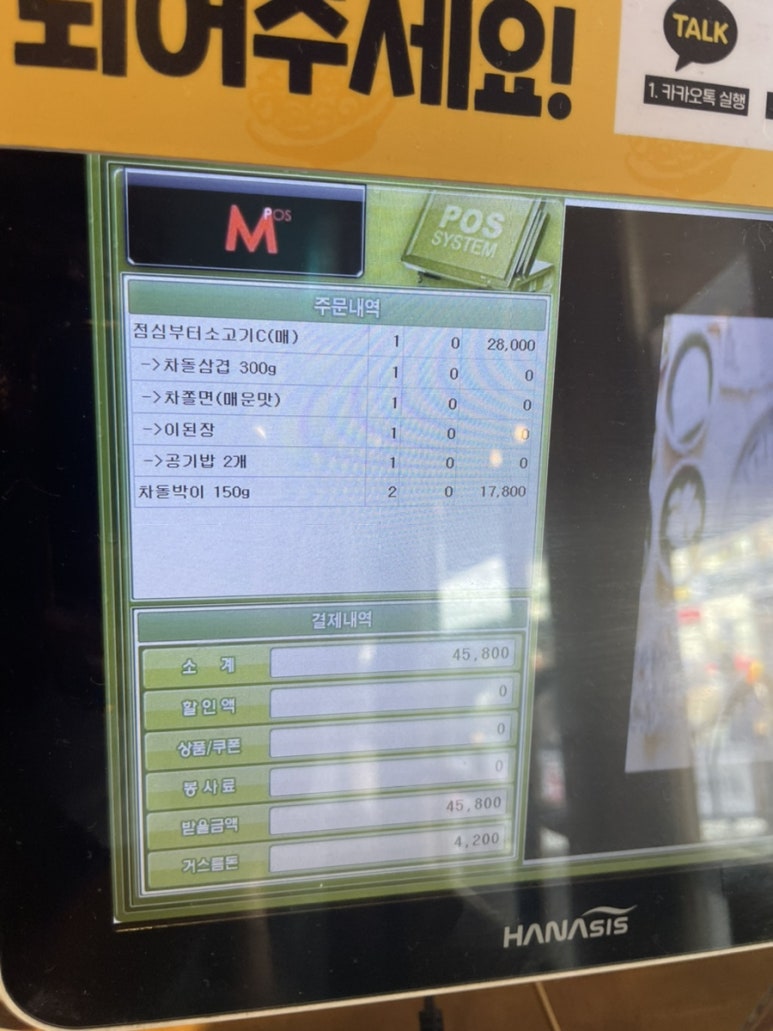이차돌상록수역점 이미지