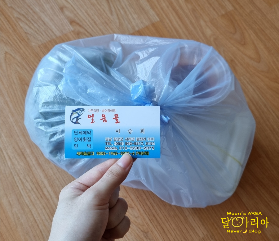 얼음골송어 이미지