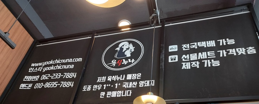 육식누나 이미지