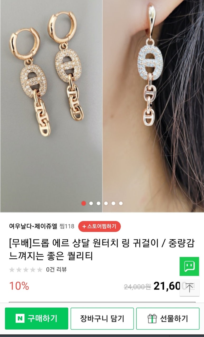 여우날다 이미지