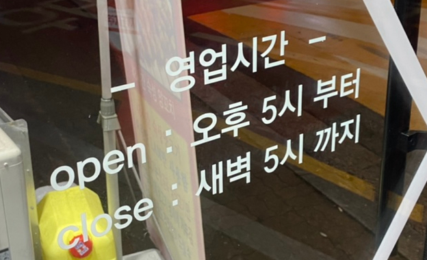 미채원양갈비양꼬치 이미지