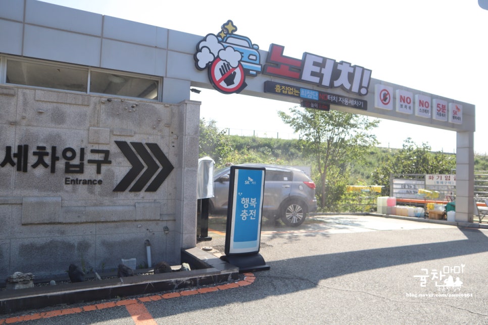매일에너지자명충전소 이미지