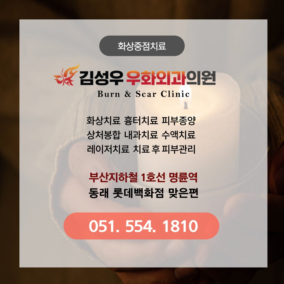 김성우우화외과의원 이미지