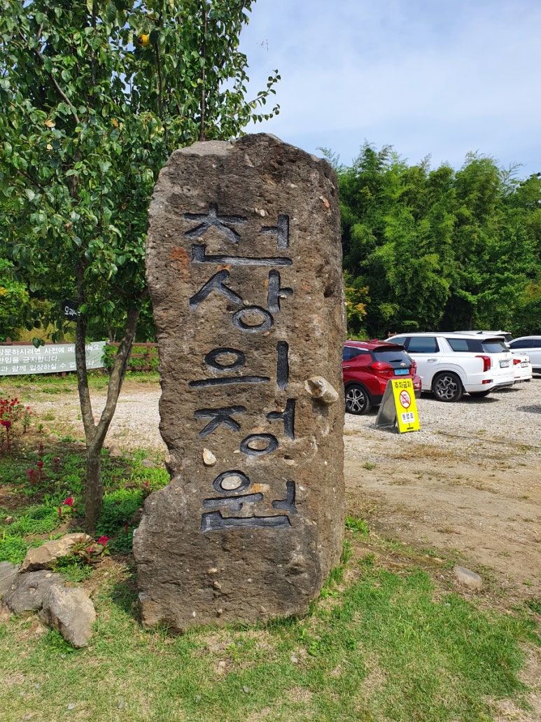 정원똥돼지 이미지