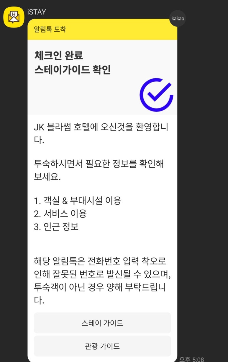 제이케이호텔 이미지