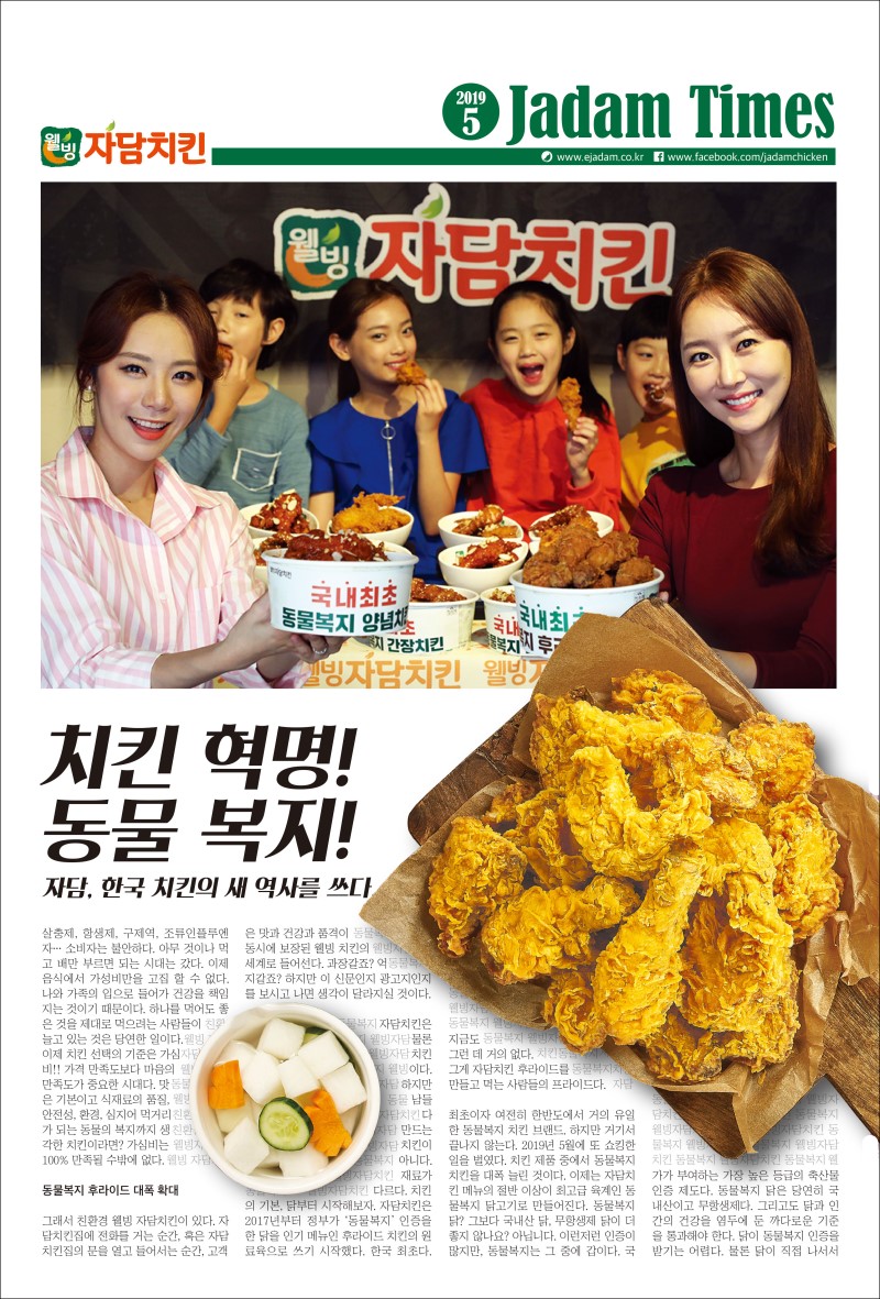 자연담은 치킨 이미지