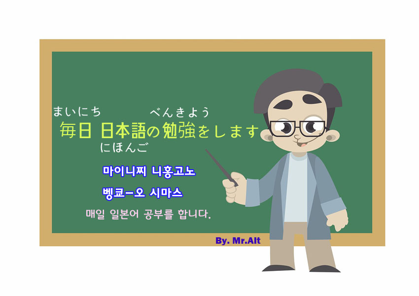 마이니찌일본어 이미지