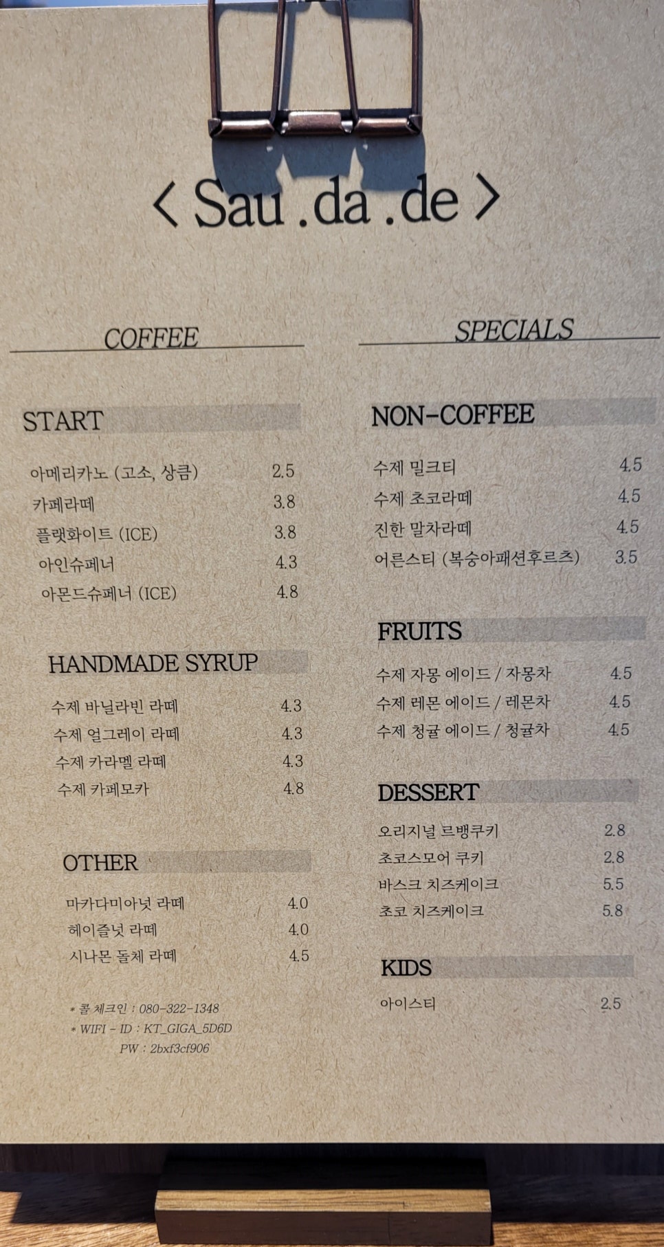 사우다지운정 이미지