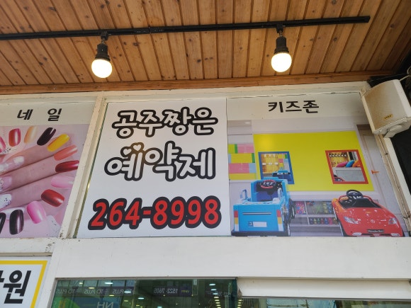 예쁜머리헤어샵 이미지