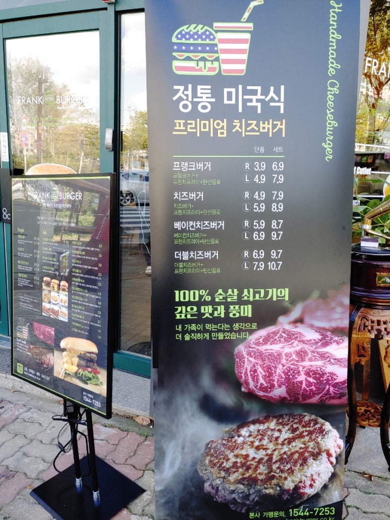 프랭크버거하남2지구점 이미지