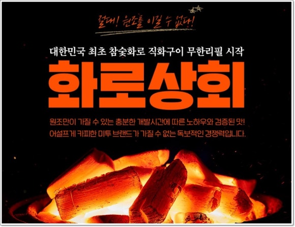 화로상회 이미지
