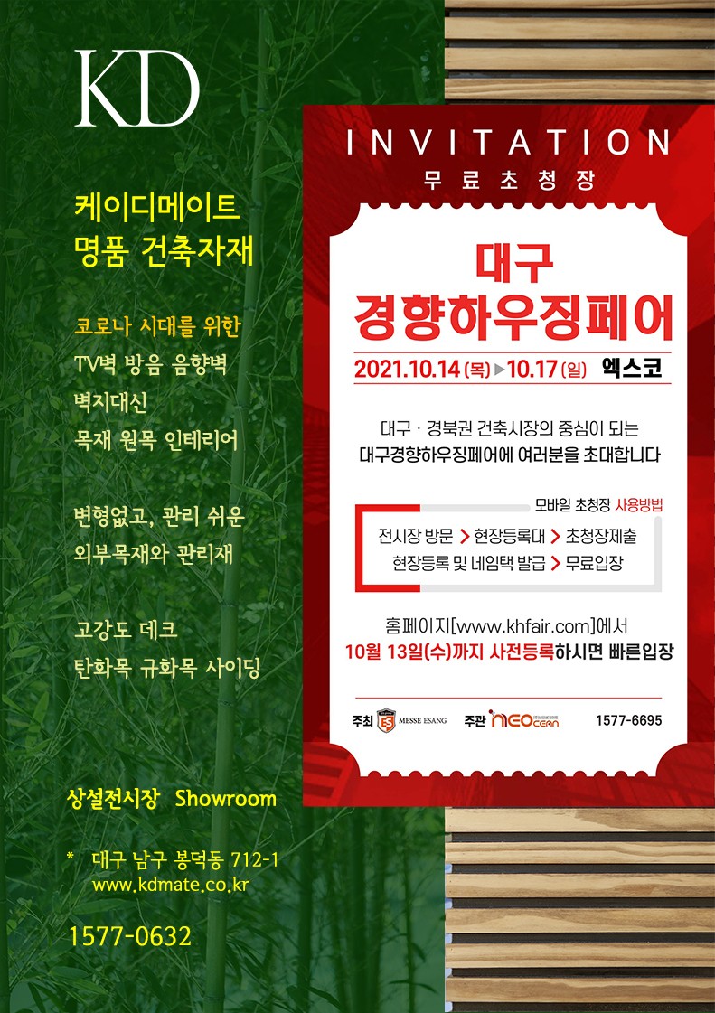시대건축인테리어 이미지