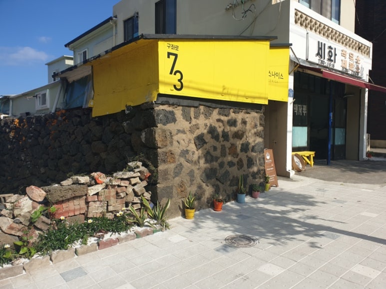 세화떡집 이미지