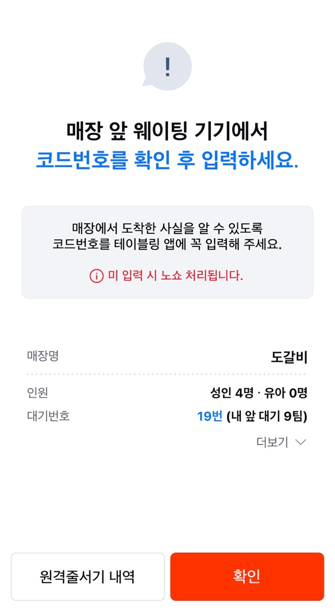도갈비 이미지