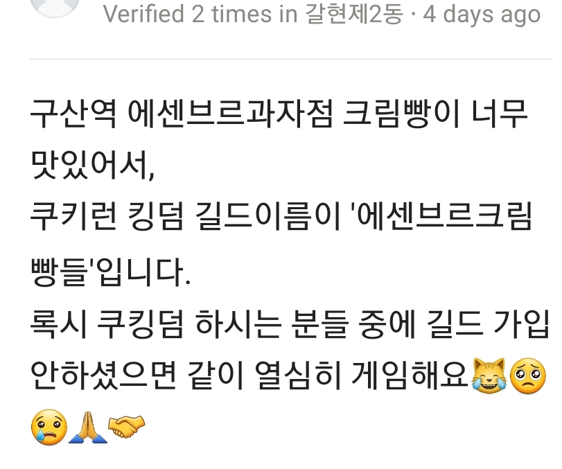 에센브르 과자점 이미지