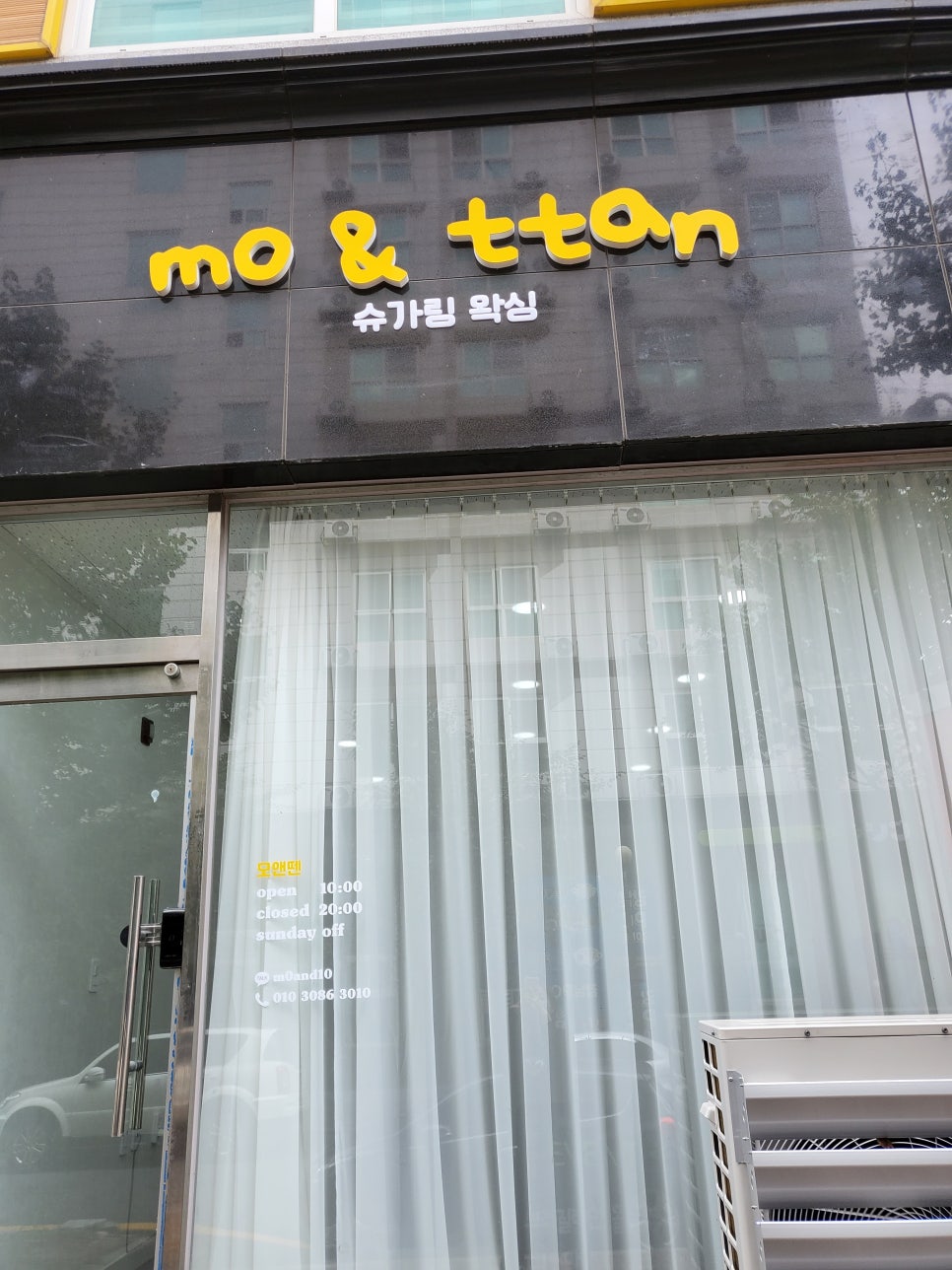 모앤뗀 이미지