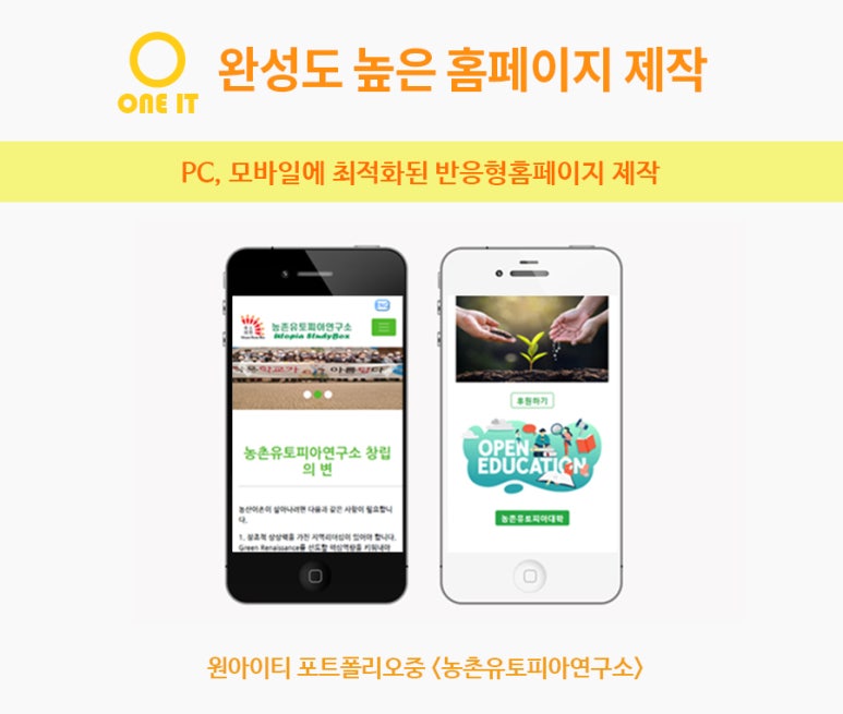 원아이티 이미지