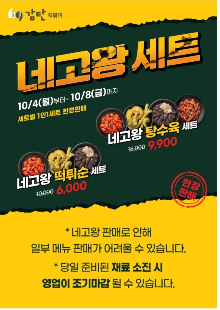 감탄청북점 이미지
