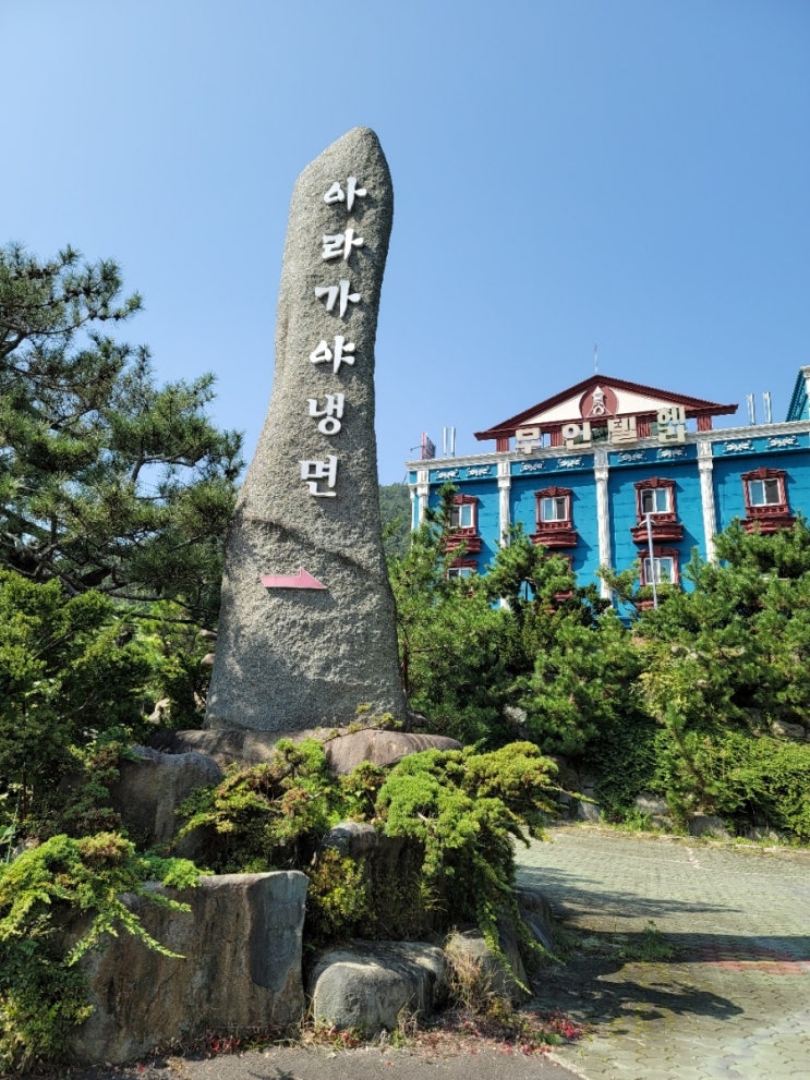 아라가야냉면;석쇠불고기 이미지