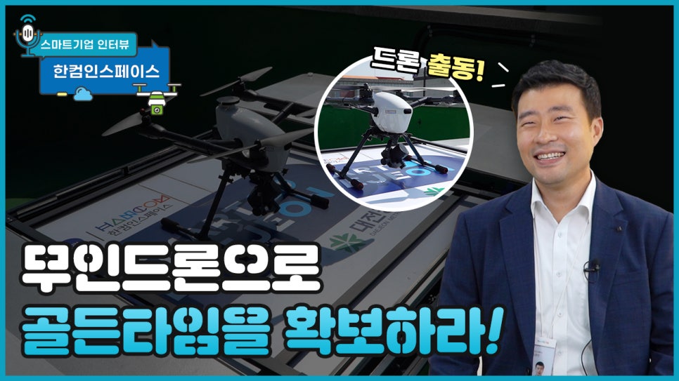 (주)한컴인스페이스 이미지