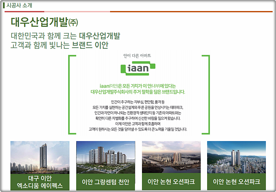 주식회사 더이안 이미지