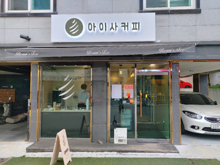 아이사커피 이미지