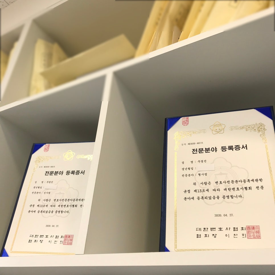 변호사주경선법률사무소 이미지