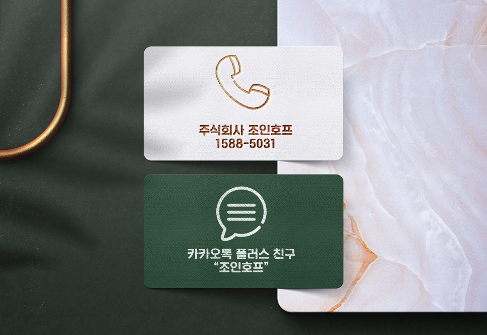 조인호프 이미지