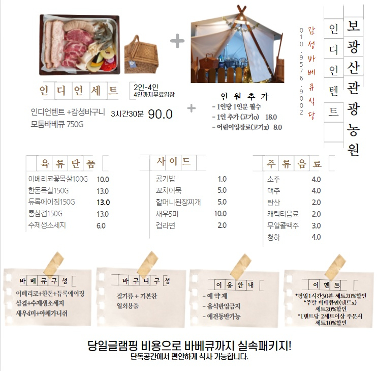 보광산관광농원 이미지
