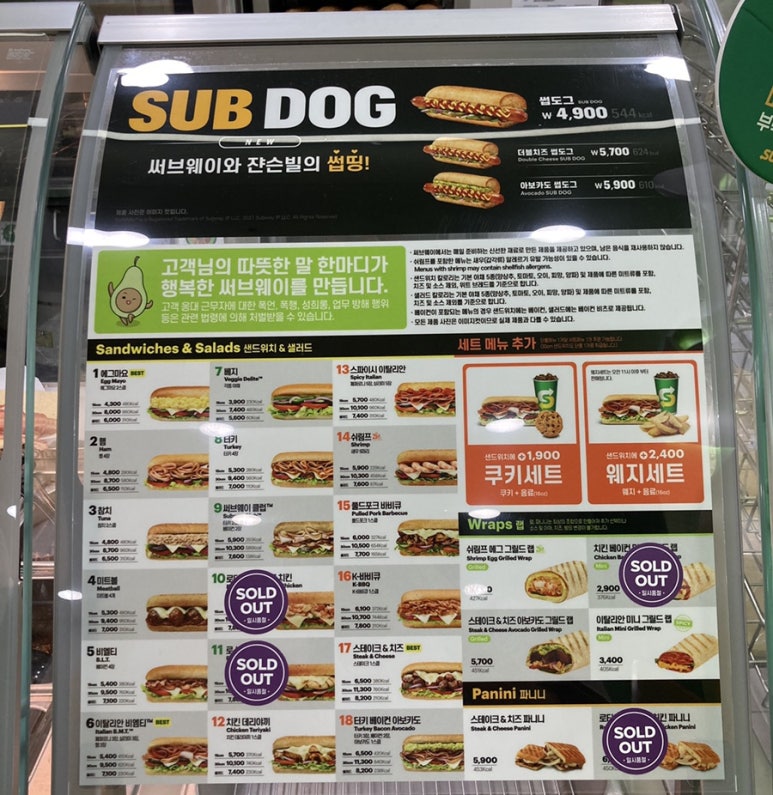 써브웨이울산구영점 이미지
