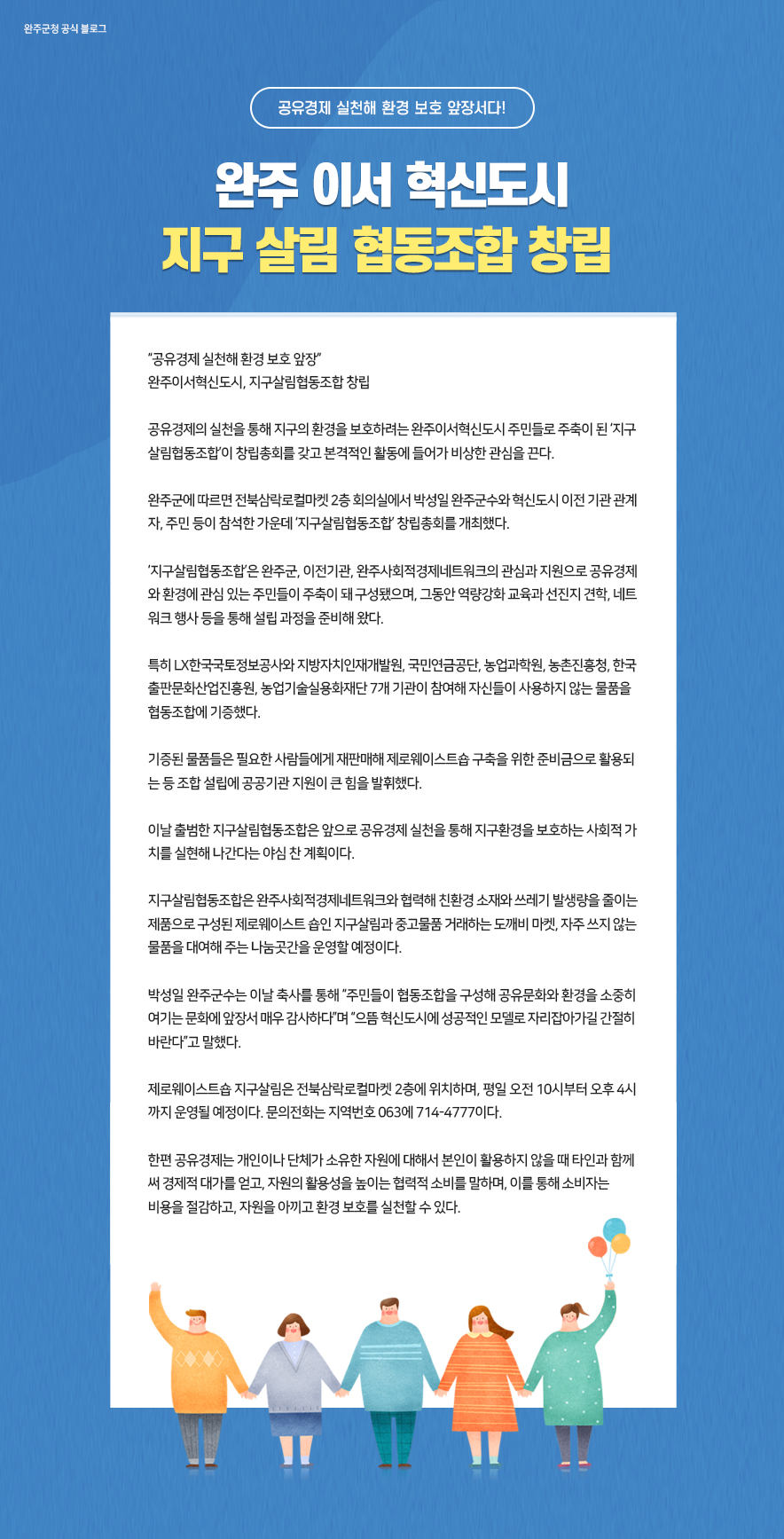 사회적경제개발원사회적협동조합 이미지