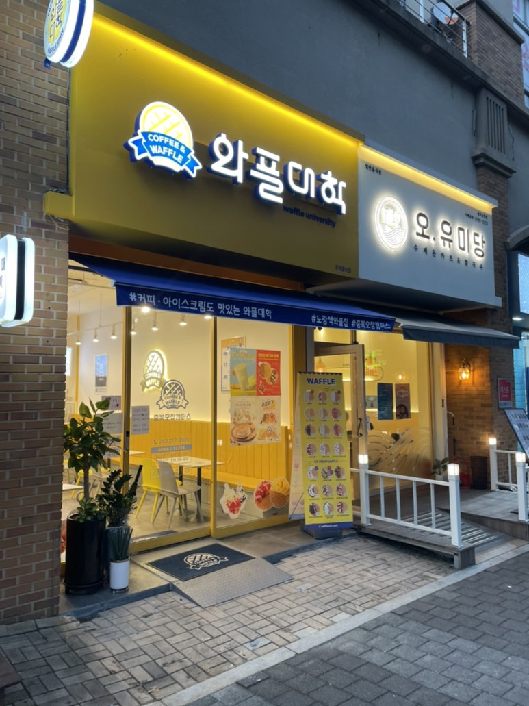 와플대학충북오창캠퍼스 이미지