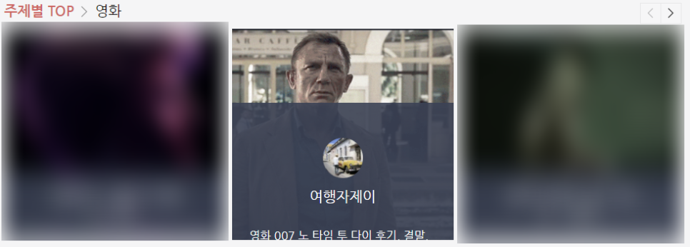 007 노타임 투 다이 결말
