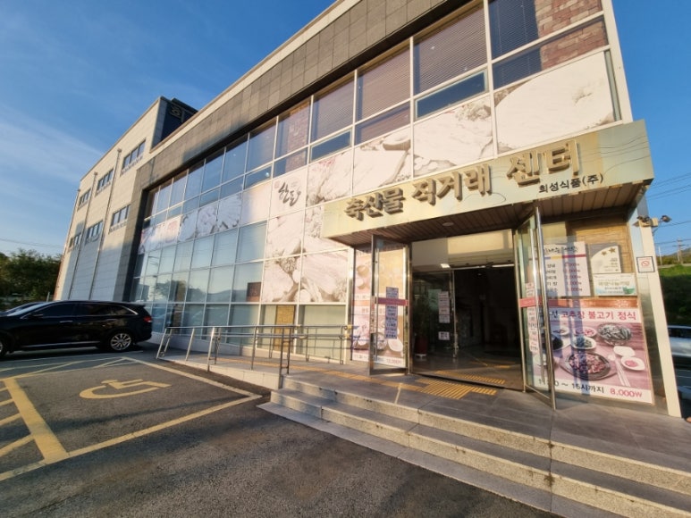 희성유통 이미지