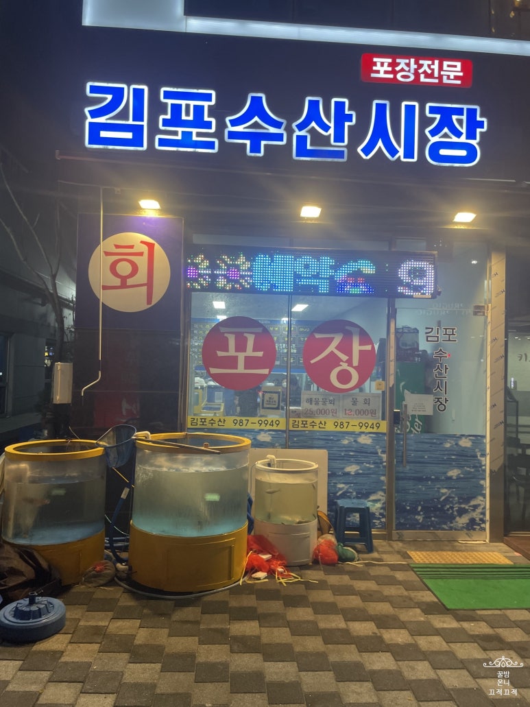 수산시장회포장배달 이미지