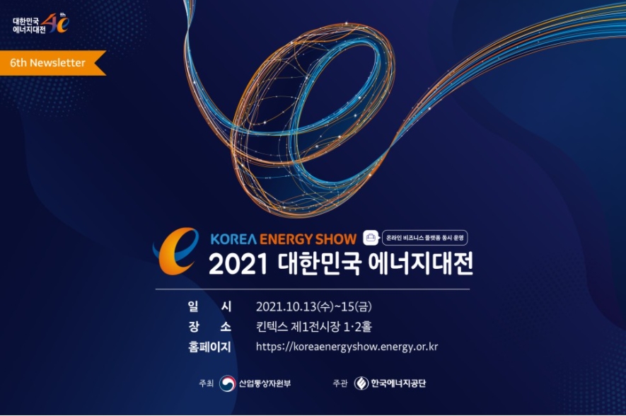 대호에너지 이미지