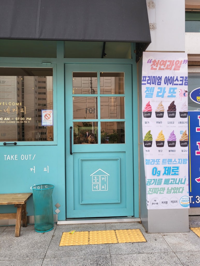 동네커피 이미지