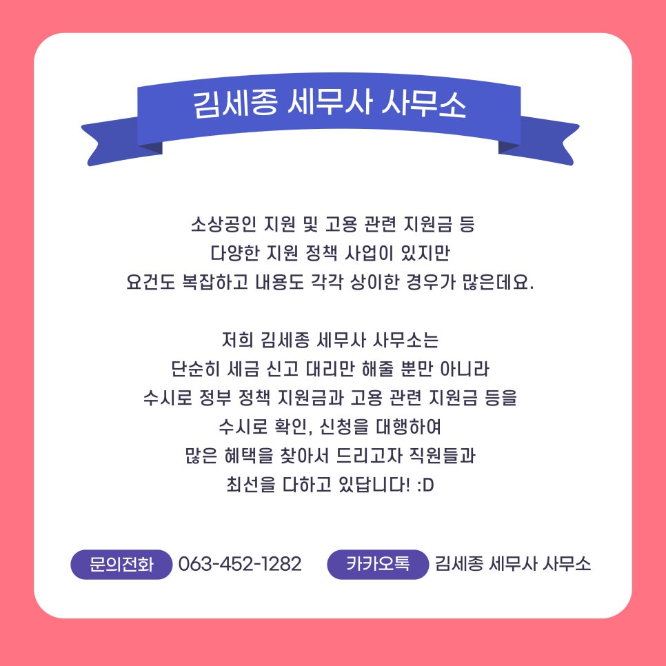 김세종세무사사무소 이미지
