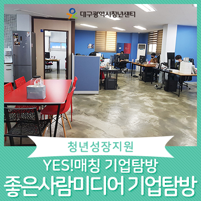 좋은사람미디어 이미지