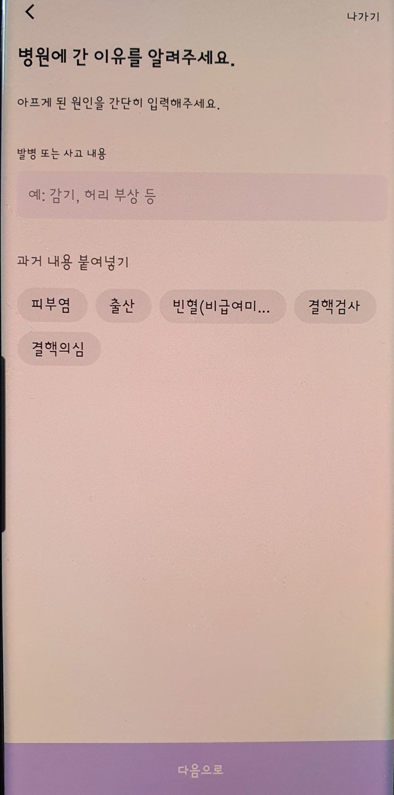 메디사운드 이미지