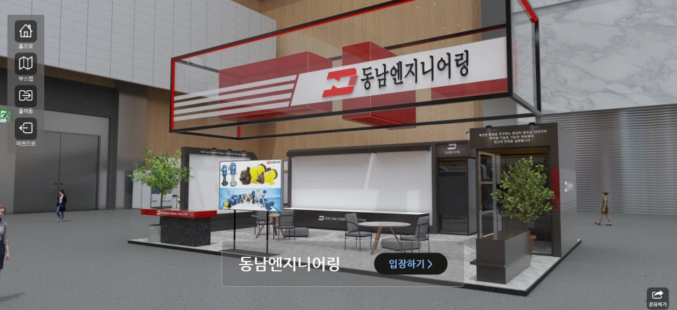 동남엔지니어링 이미지