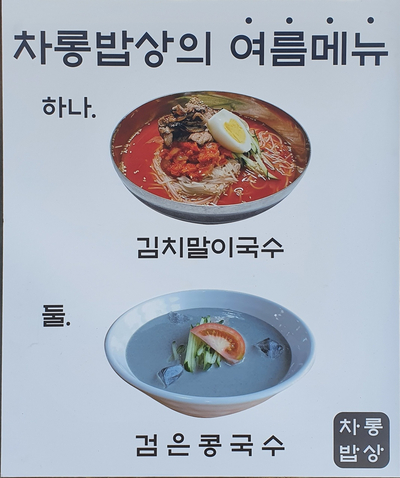차롱참치 이미지