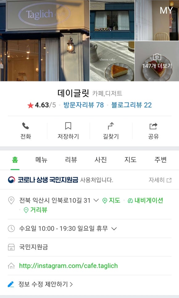 데이글릿 이미지