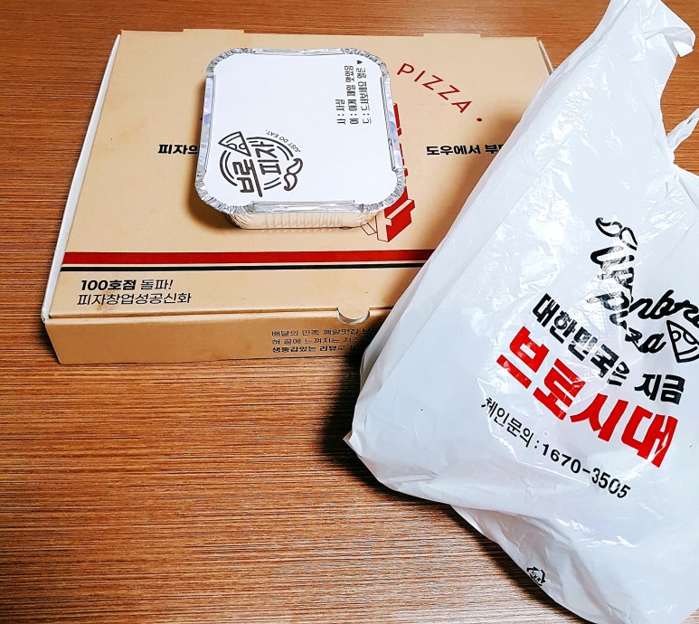업텐브로피자 이미지