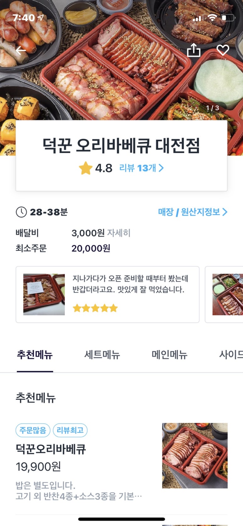 덕꾼 오리 & 카페 대전점 이미지