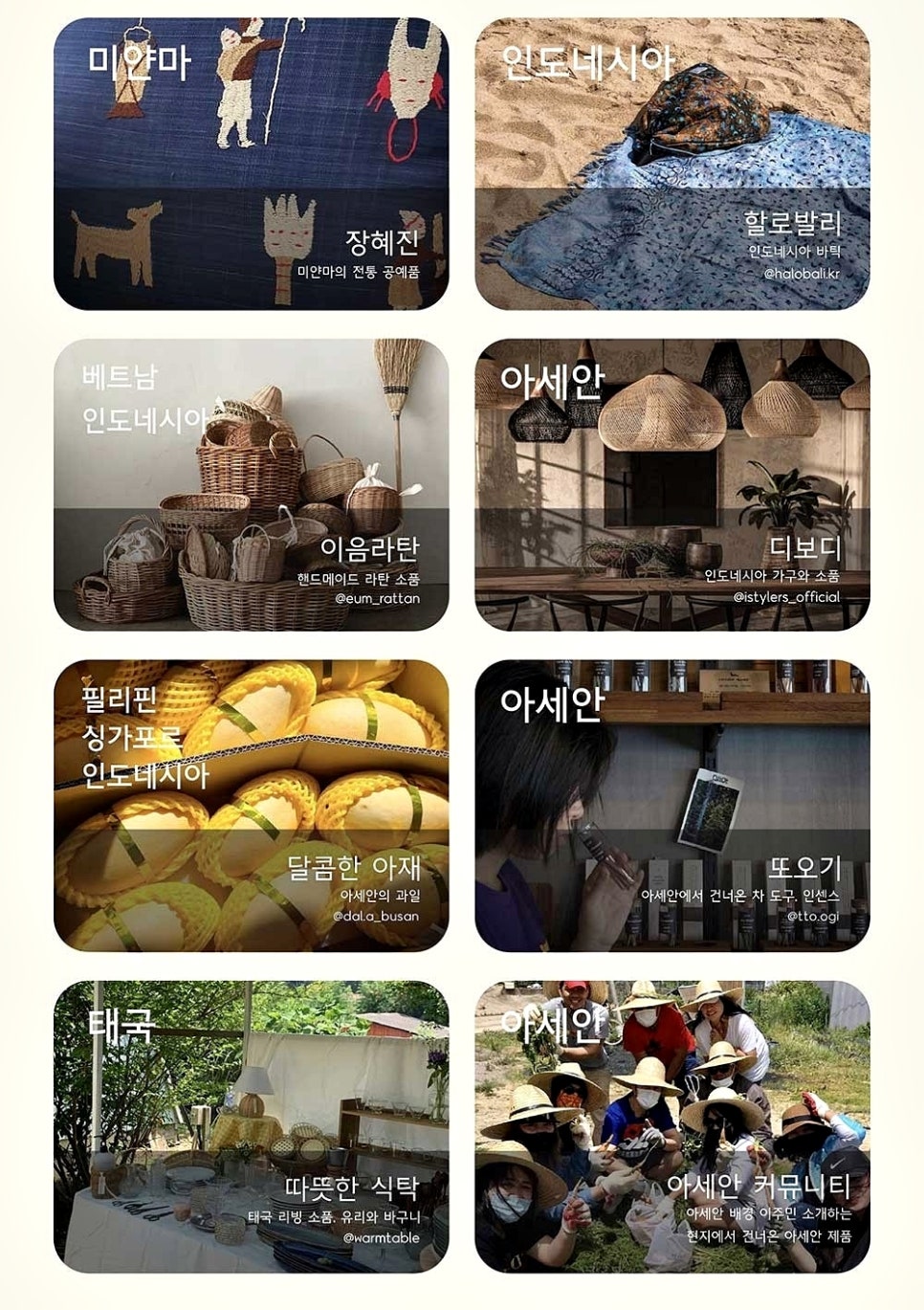 이너프어스 이미지