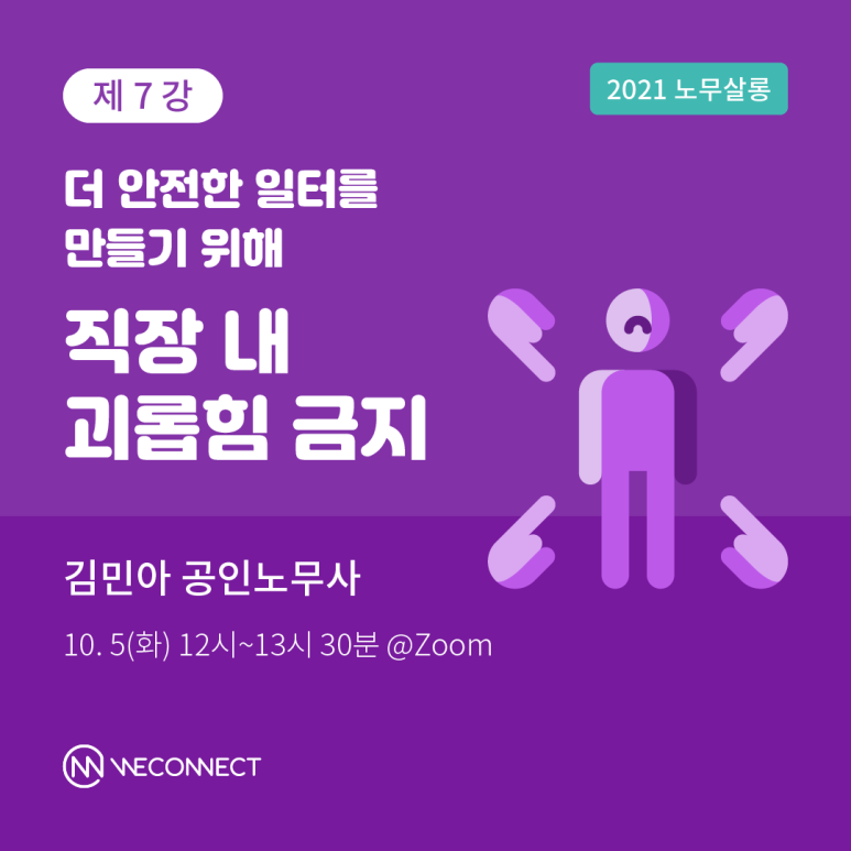 위커넥트 이미지