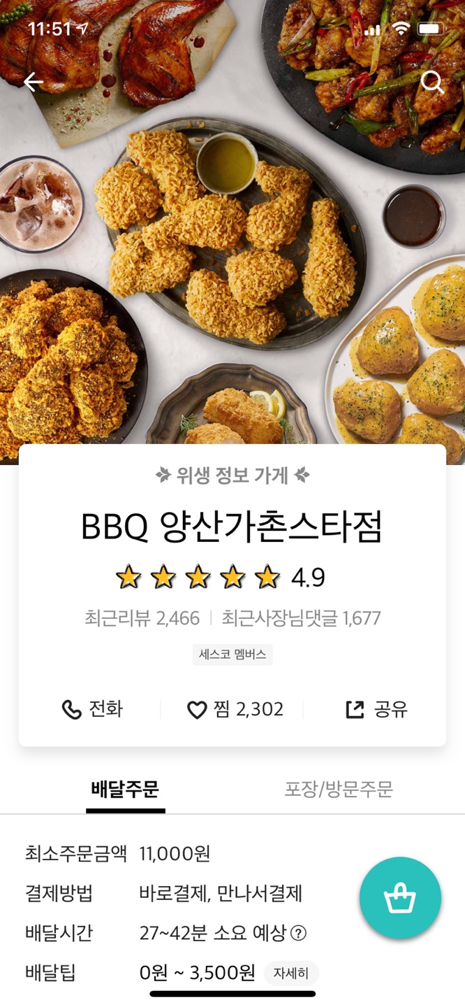 비비큐양산 이미지