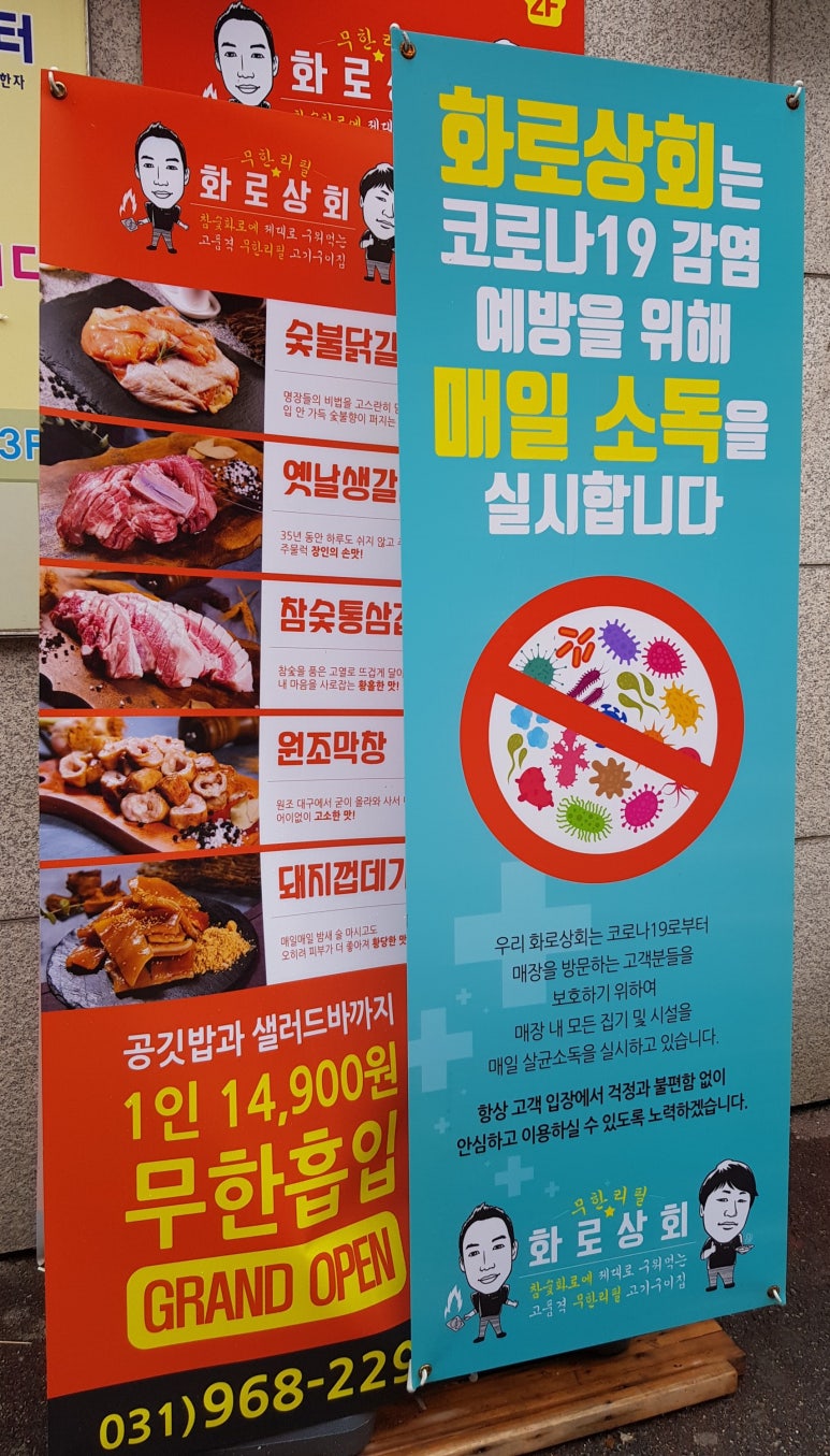 화로상회 고양동점 이미지